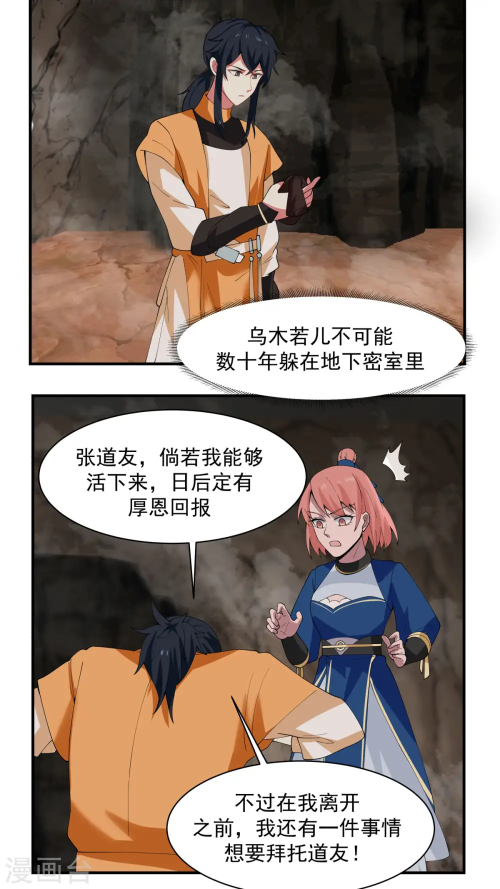 第187话 准备伏击4