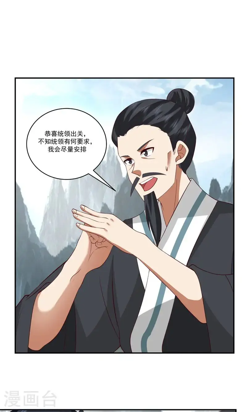 第409话 又见月华初17