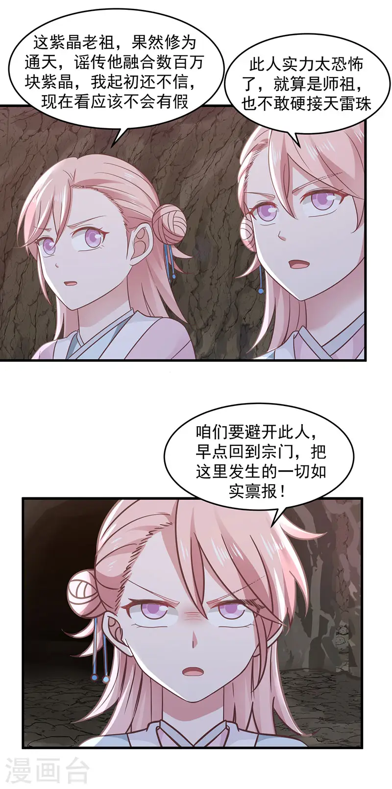 第77话 命门将闭17