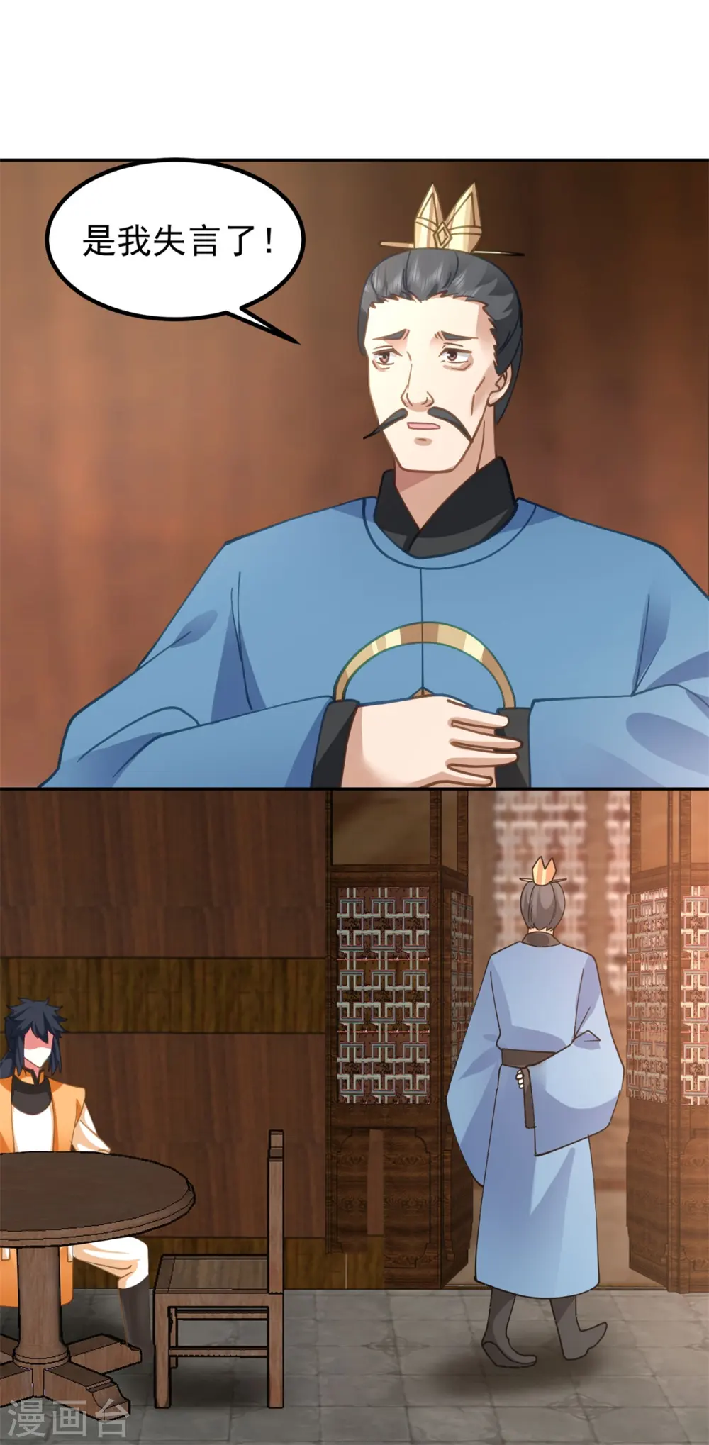 第321话 天灵蚌到手17
