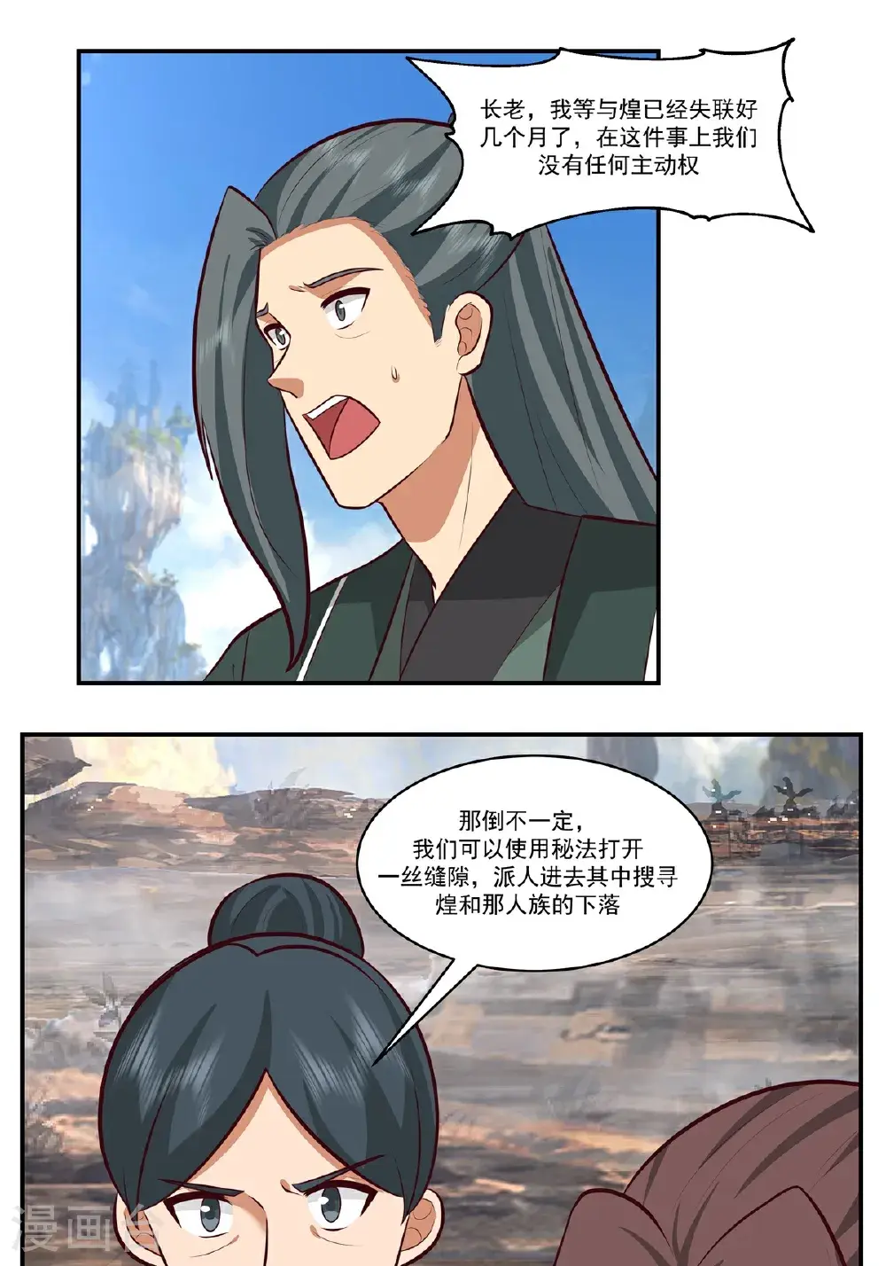 第428话 蝾族血脉12