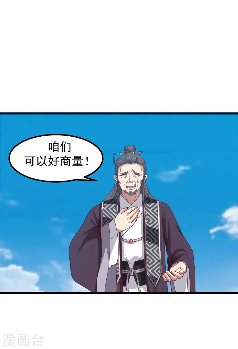 第300话 海魂兽VS傀儡21