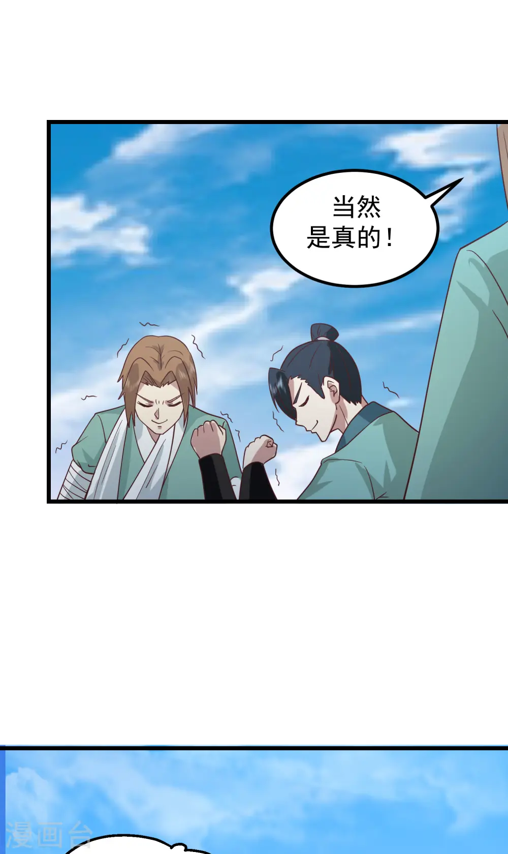 第301话 宁国明身陨17