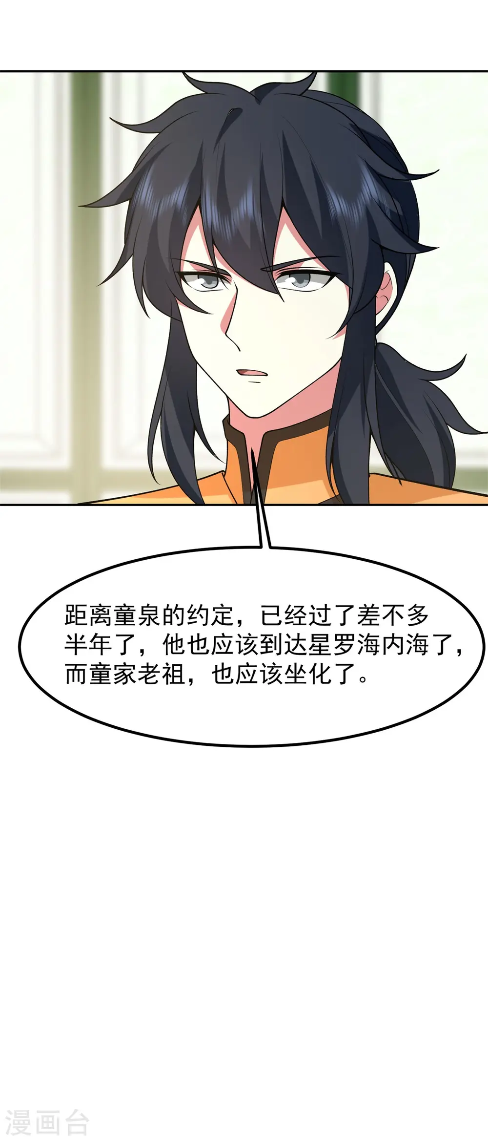第325话 回到灵草门21
