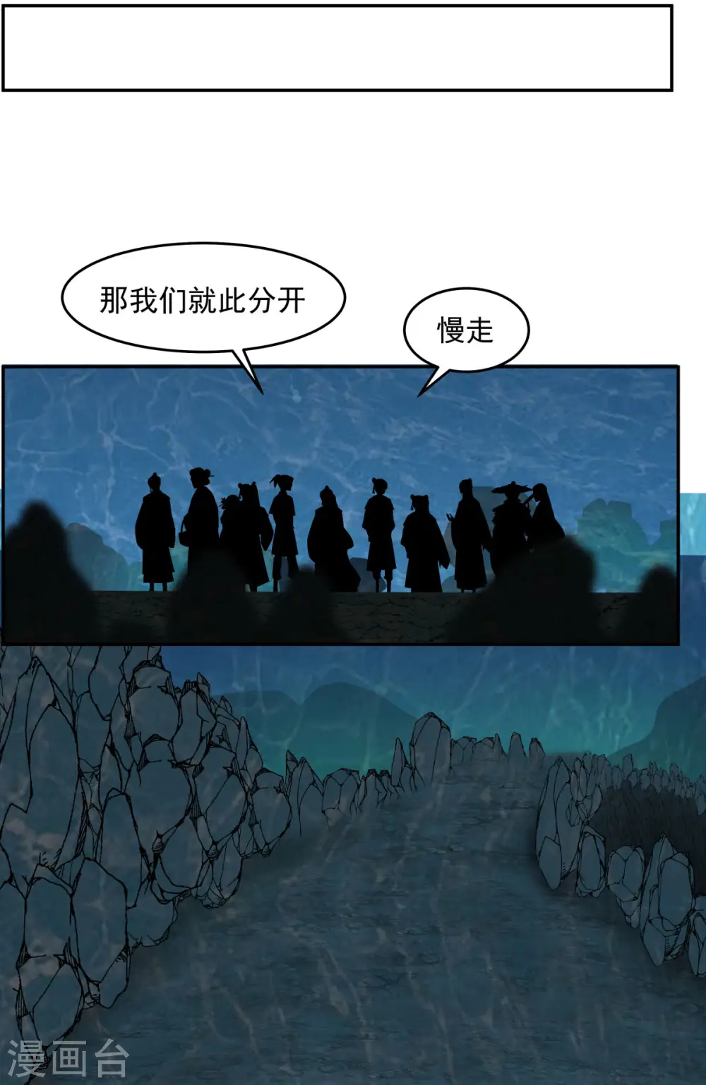 第143话 劣质傀儡8