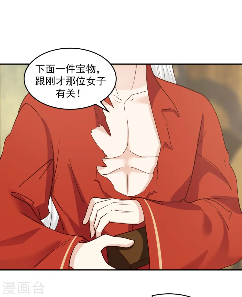 第135话 神族遗物0