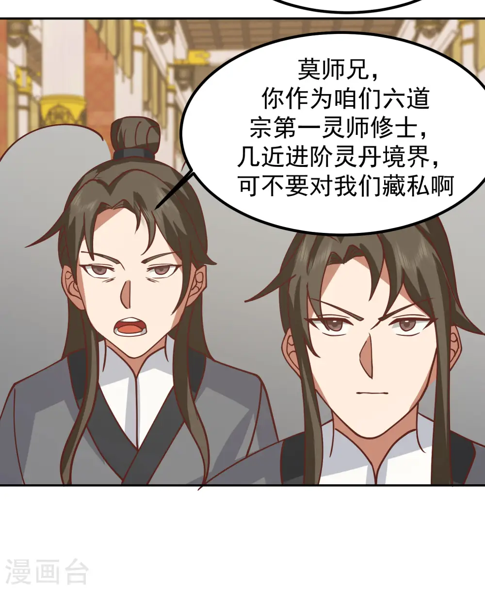 第328话 “小”礼物15