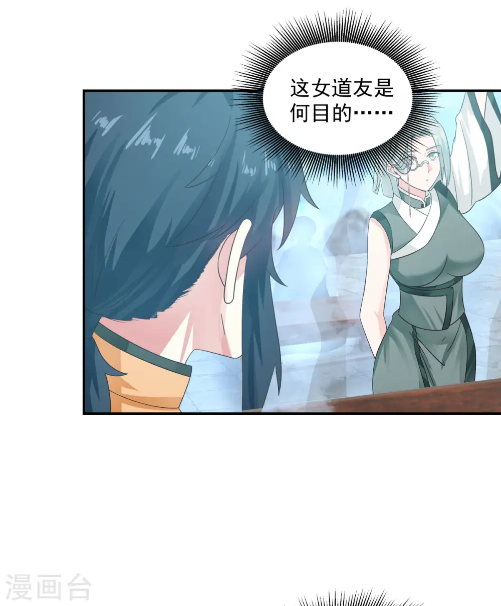第134话 乌木若儿16