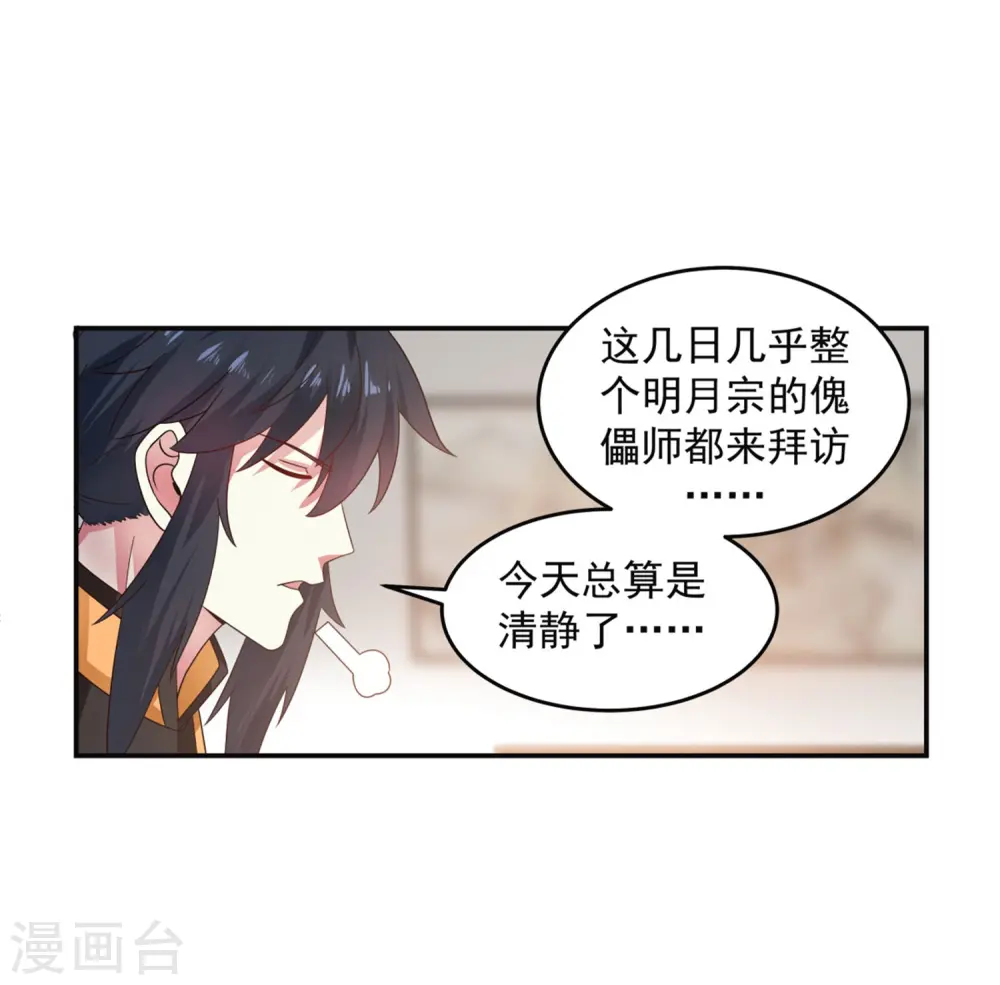 第131话 新客人0