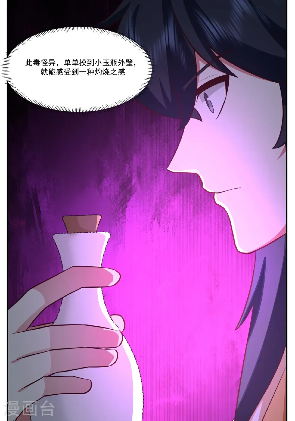 第449话 食鱼进阶19