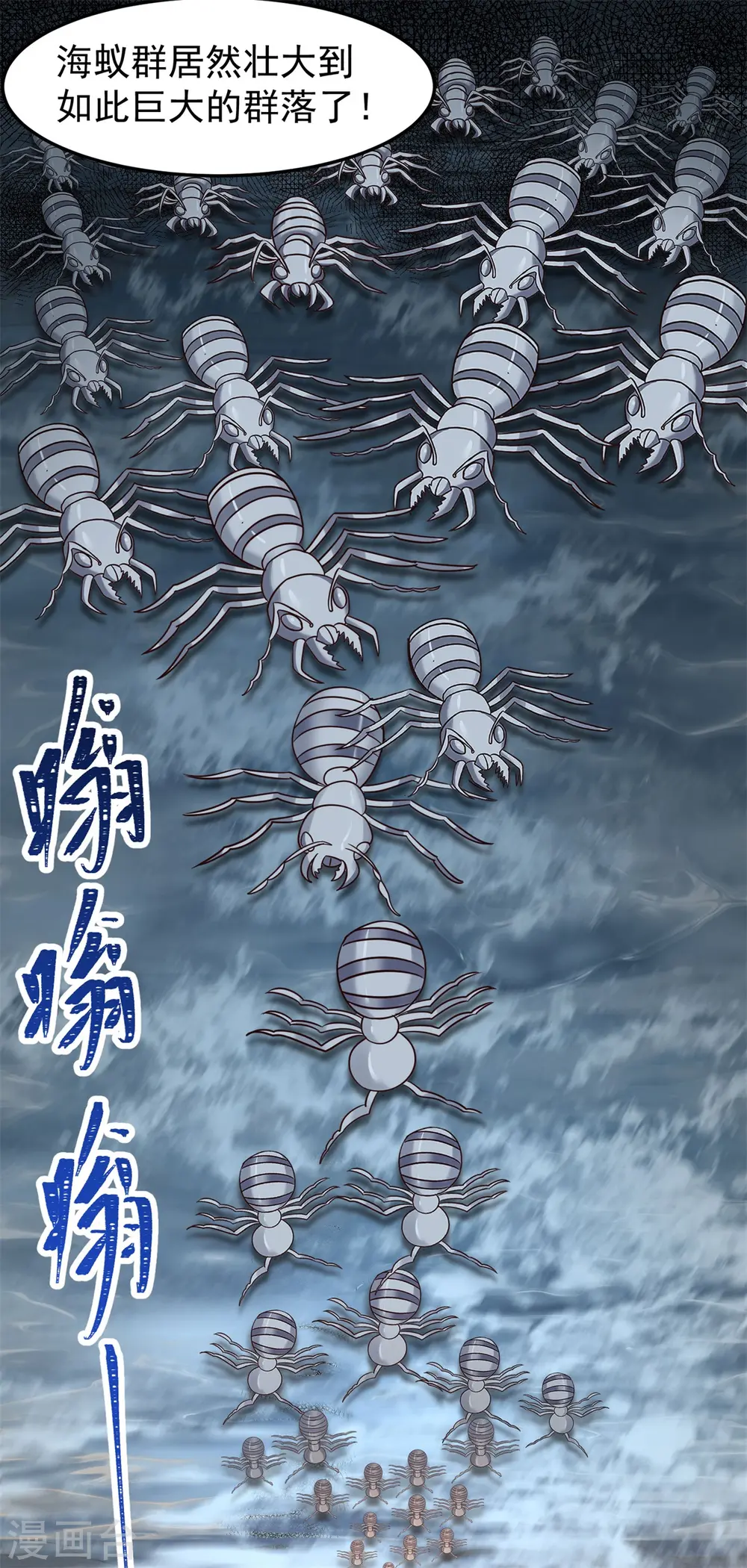 第342话 海蚁群出动5