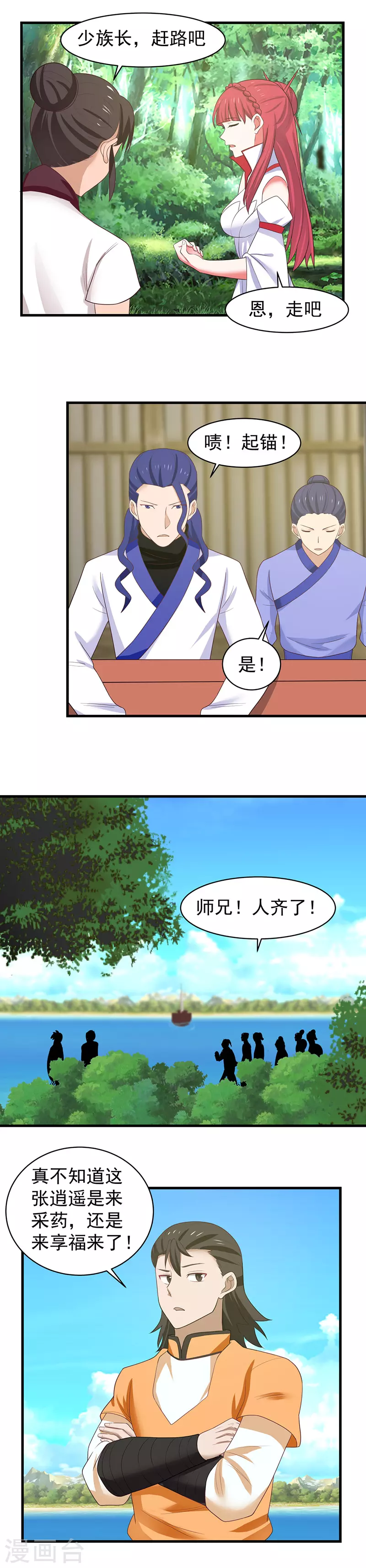 第33话 岛礁7