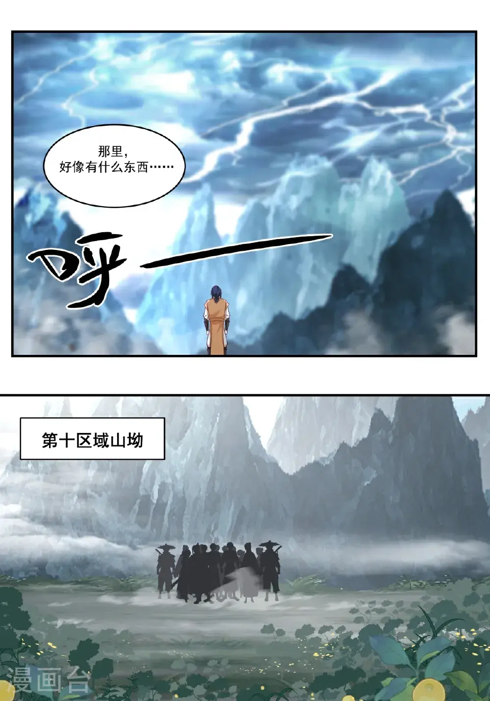 第424话 打秋风9