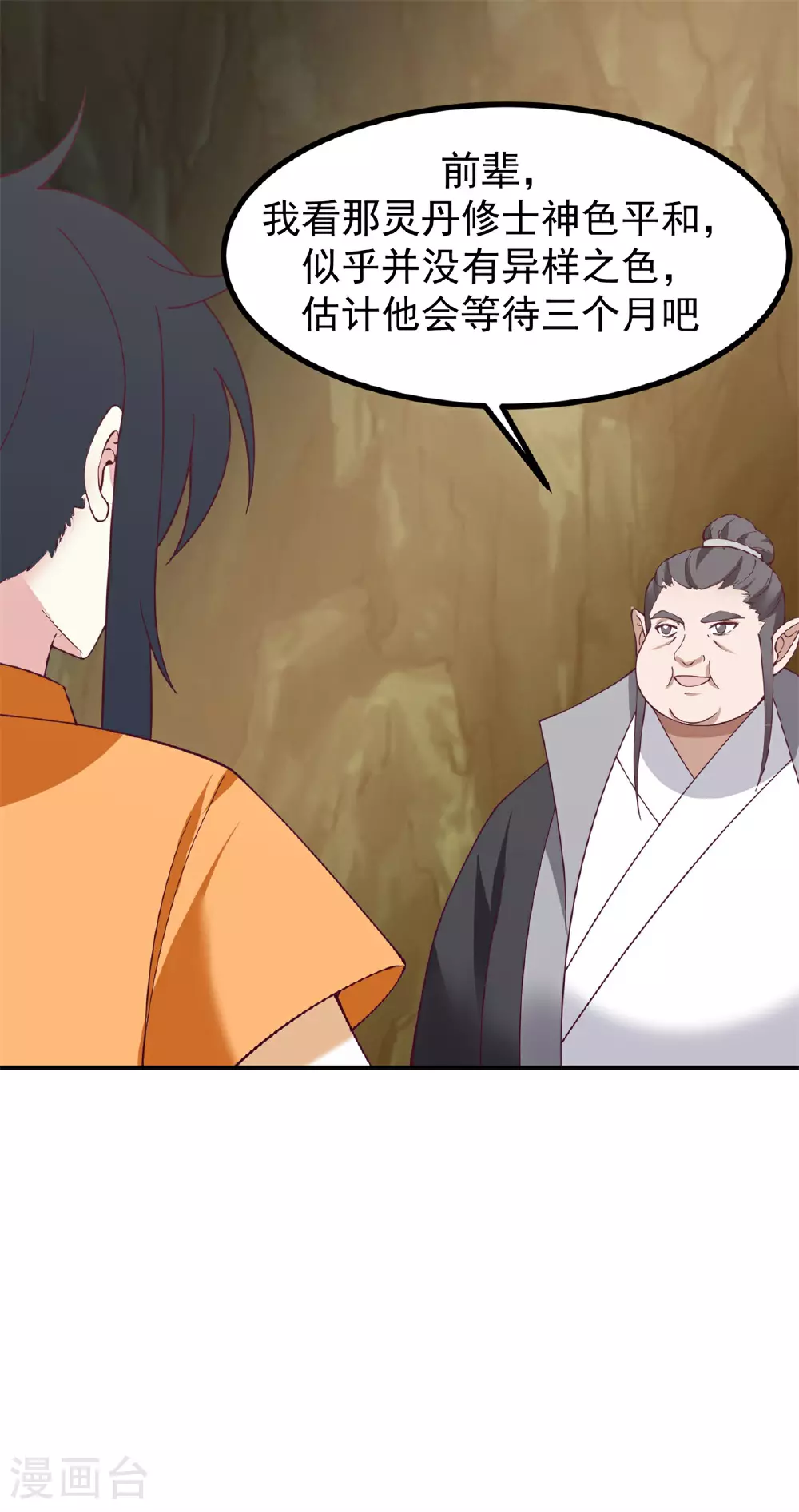 第375话 灵藤成长7