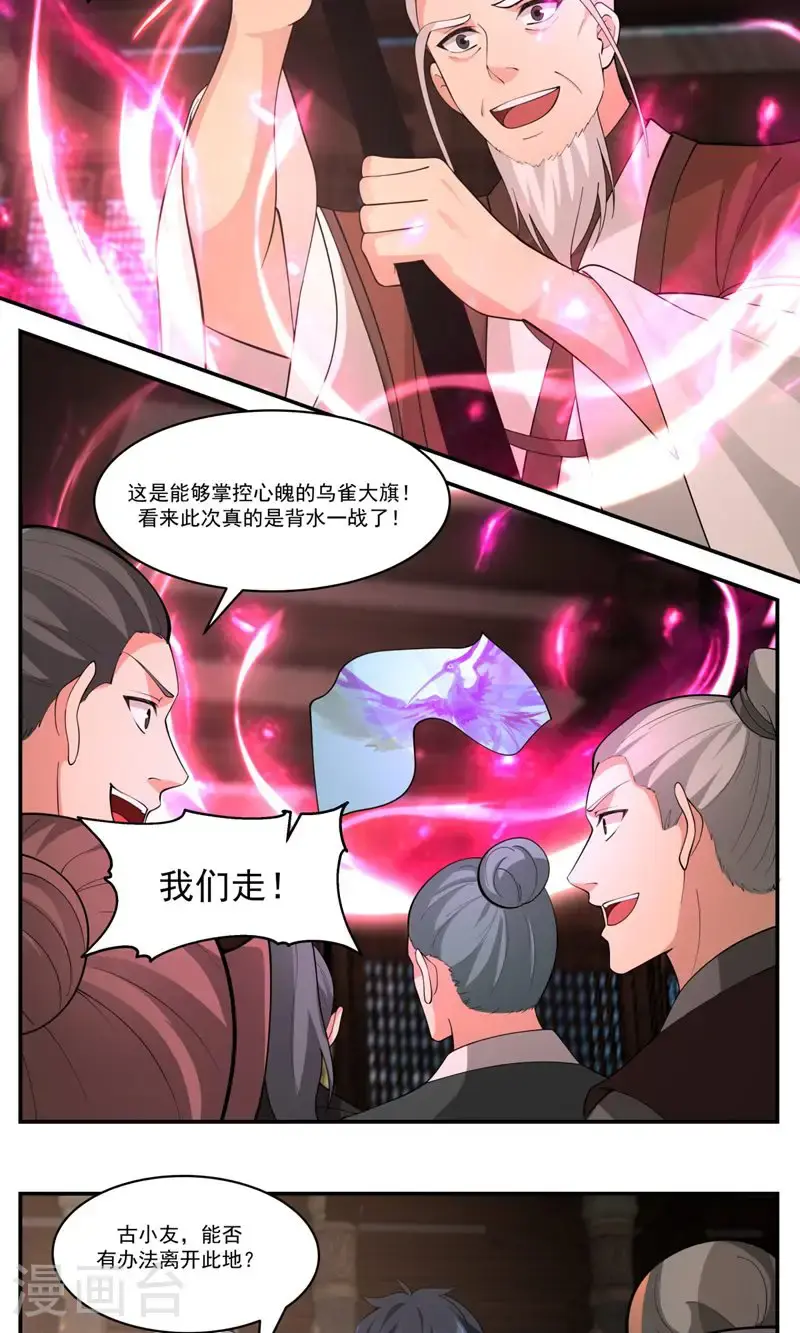 第386话 叛变2
