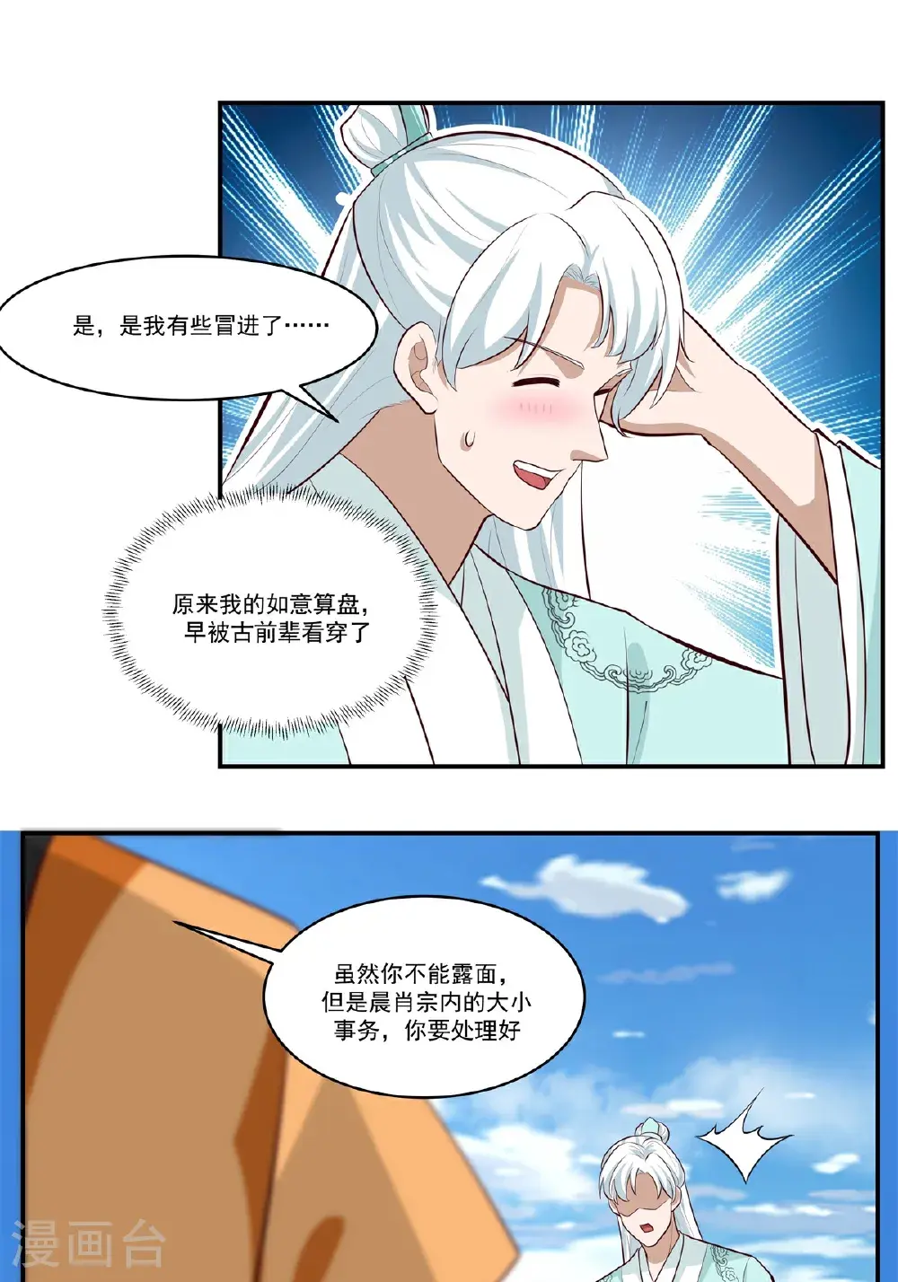 第436话 却道故人归来3