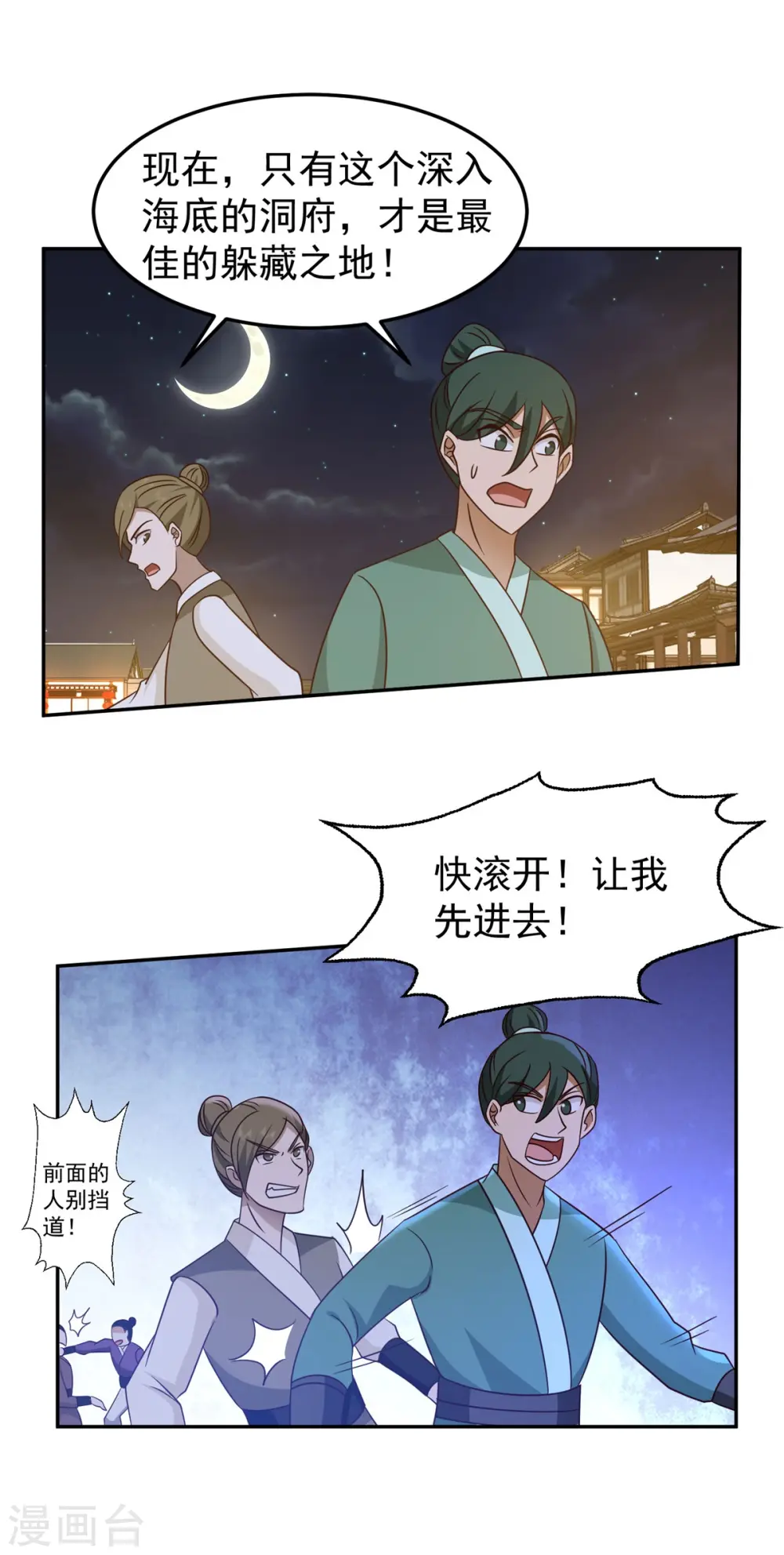 第342话 海蚁群出动8