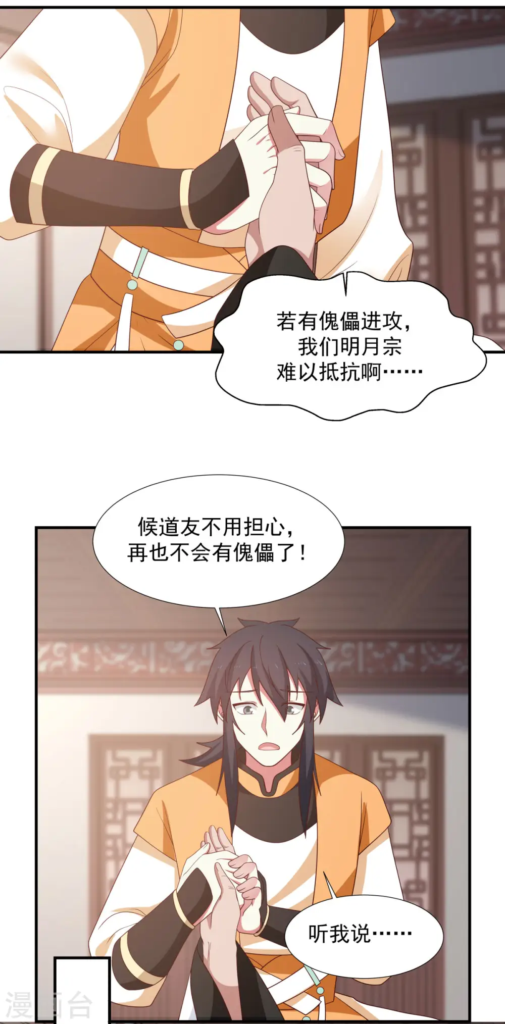 第150话 进入内宗16