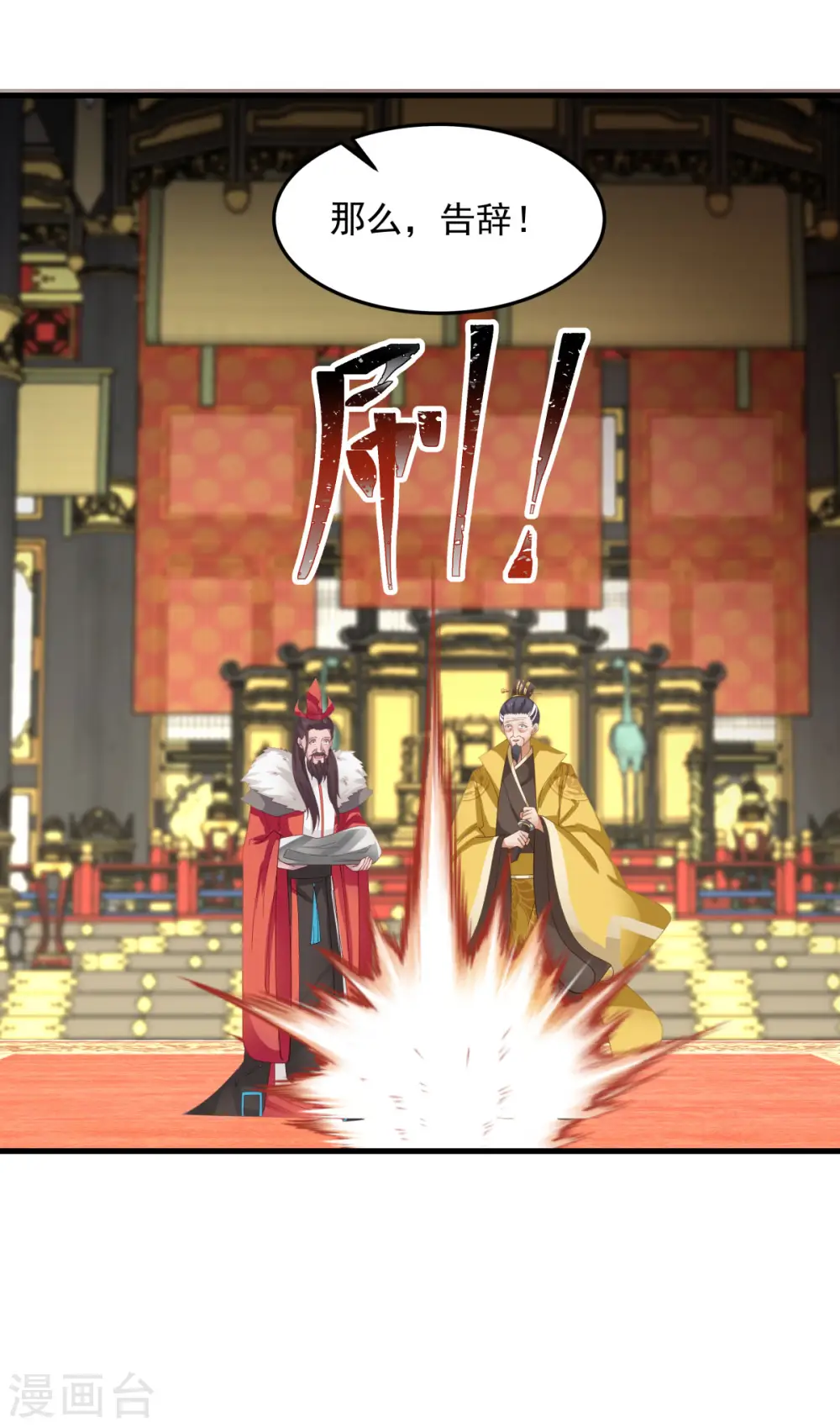 第238话 收获黑藤8