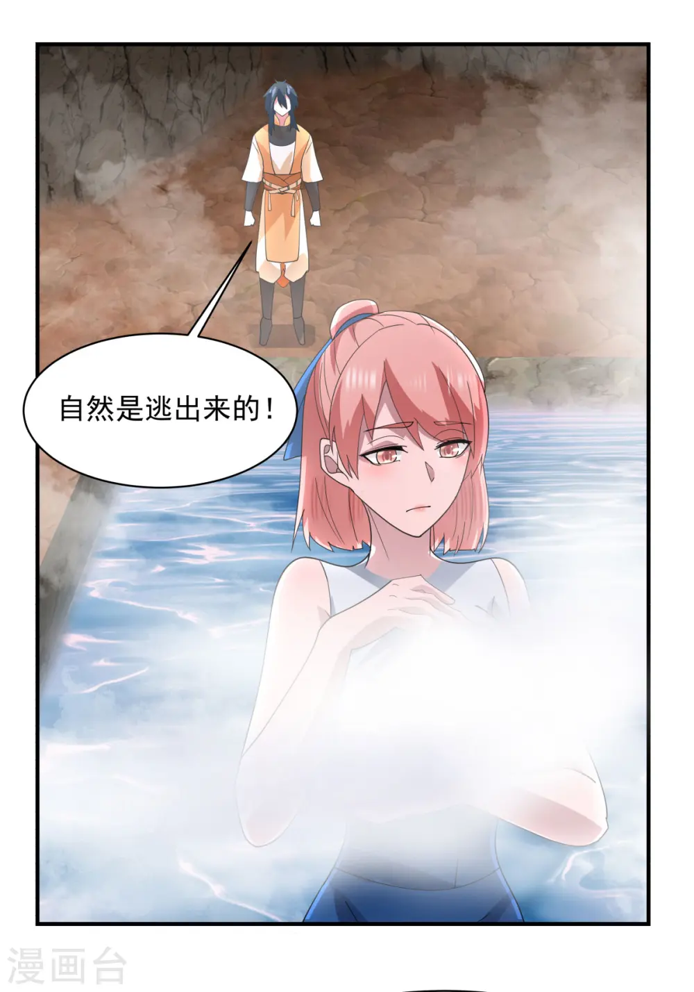 第185话 多谢道友1