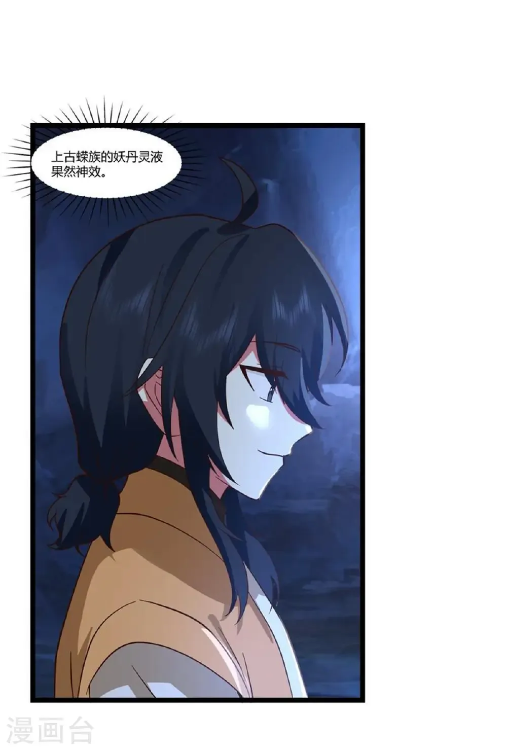第458话 妖族遇险8