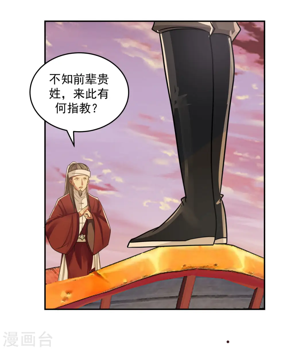第106话 魔种暴露16