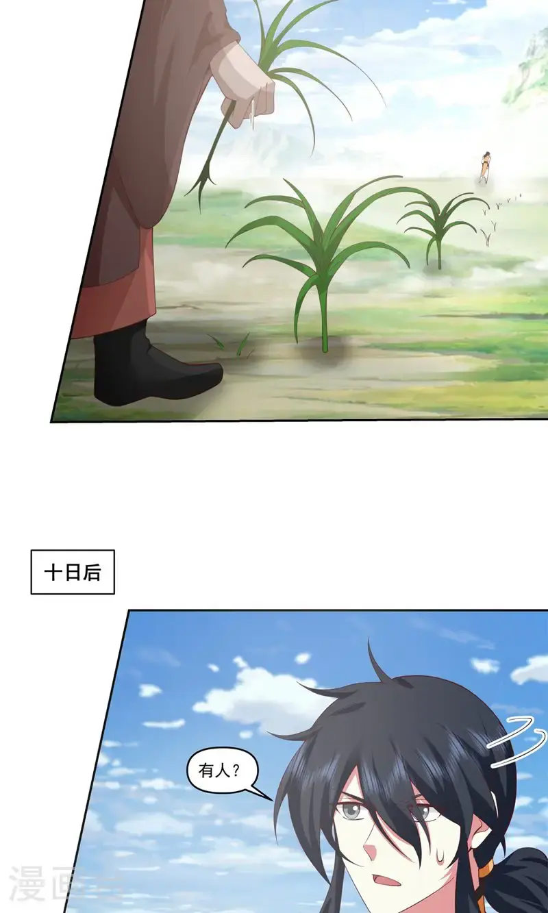 第388话 无月老人8