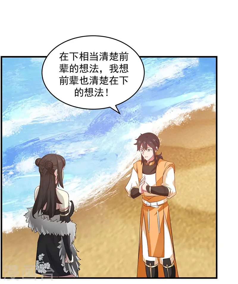 第100话 跟踪13