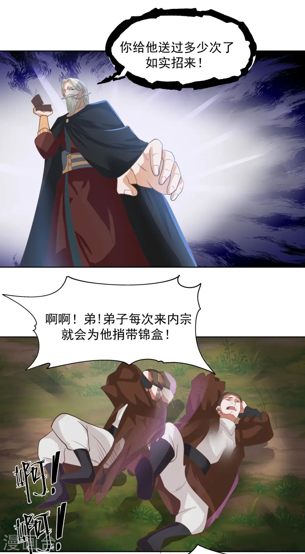 第193话 被发现了5