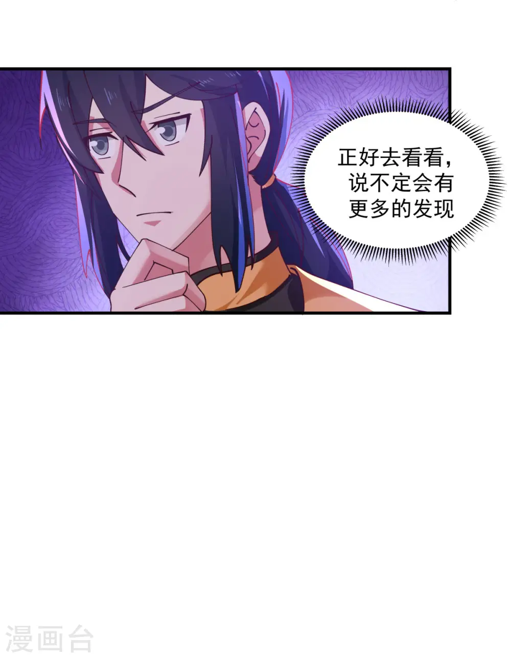 第204话 只要一株灵草5