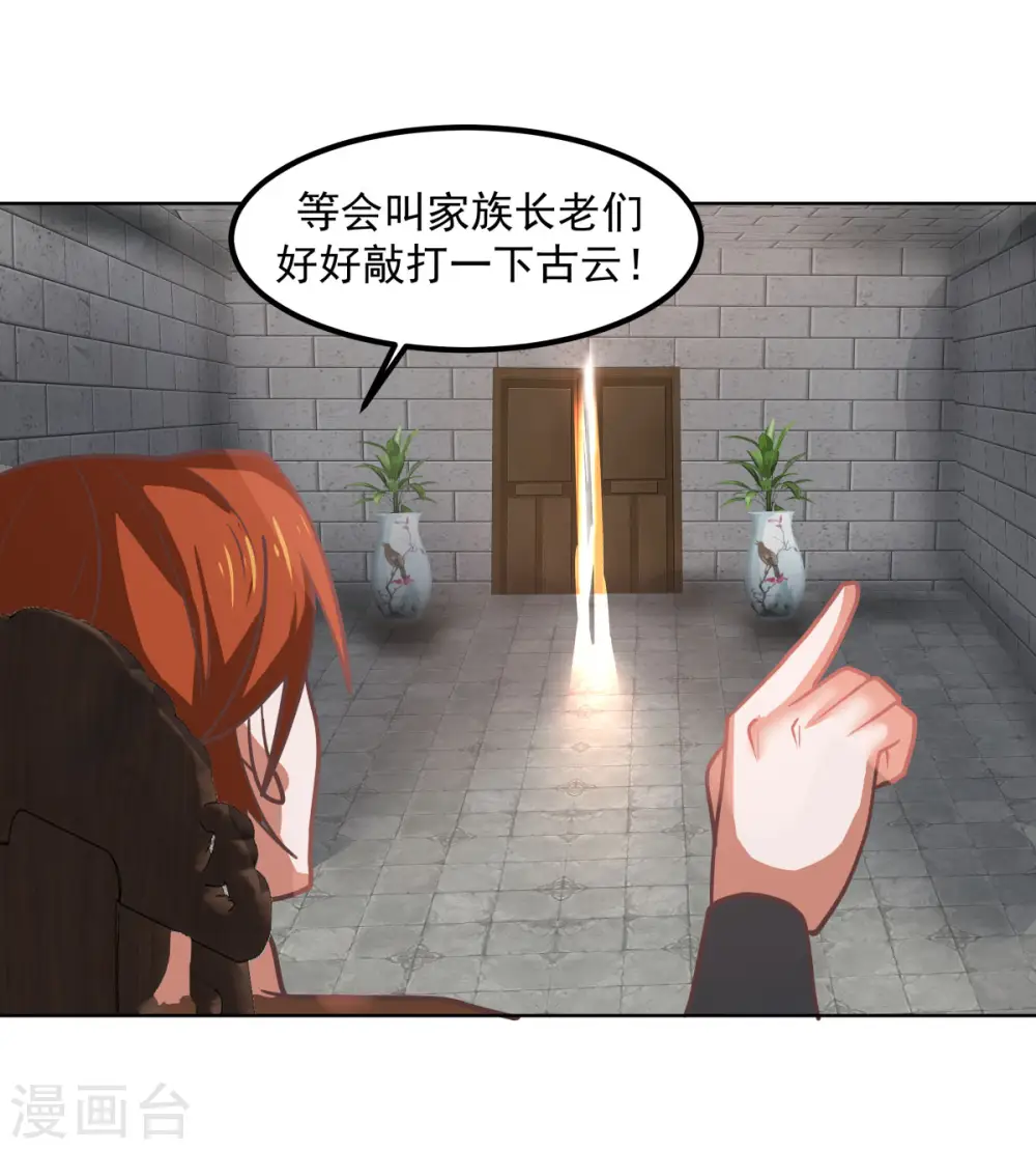 第193话 被发现了9