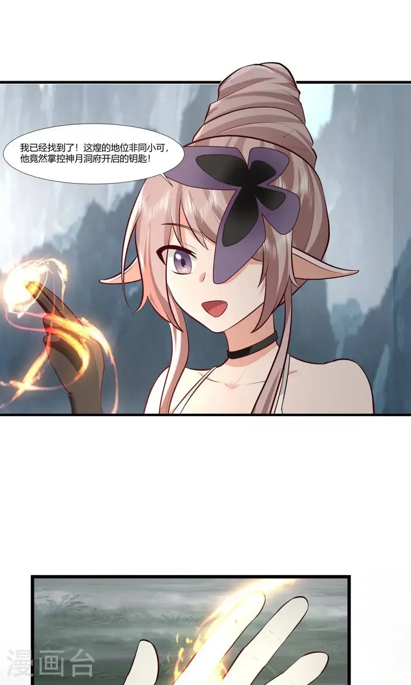 第415话 灵卵真相3