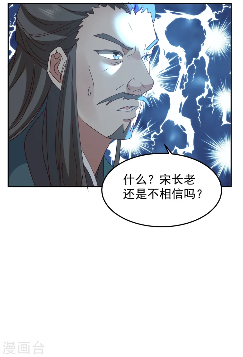 第341话 密谋11