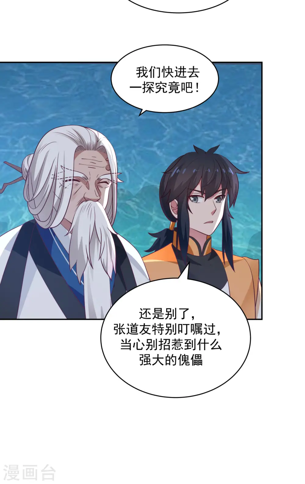 第144话 入洞2