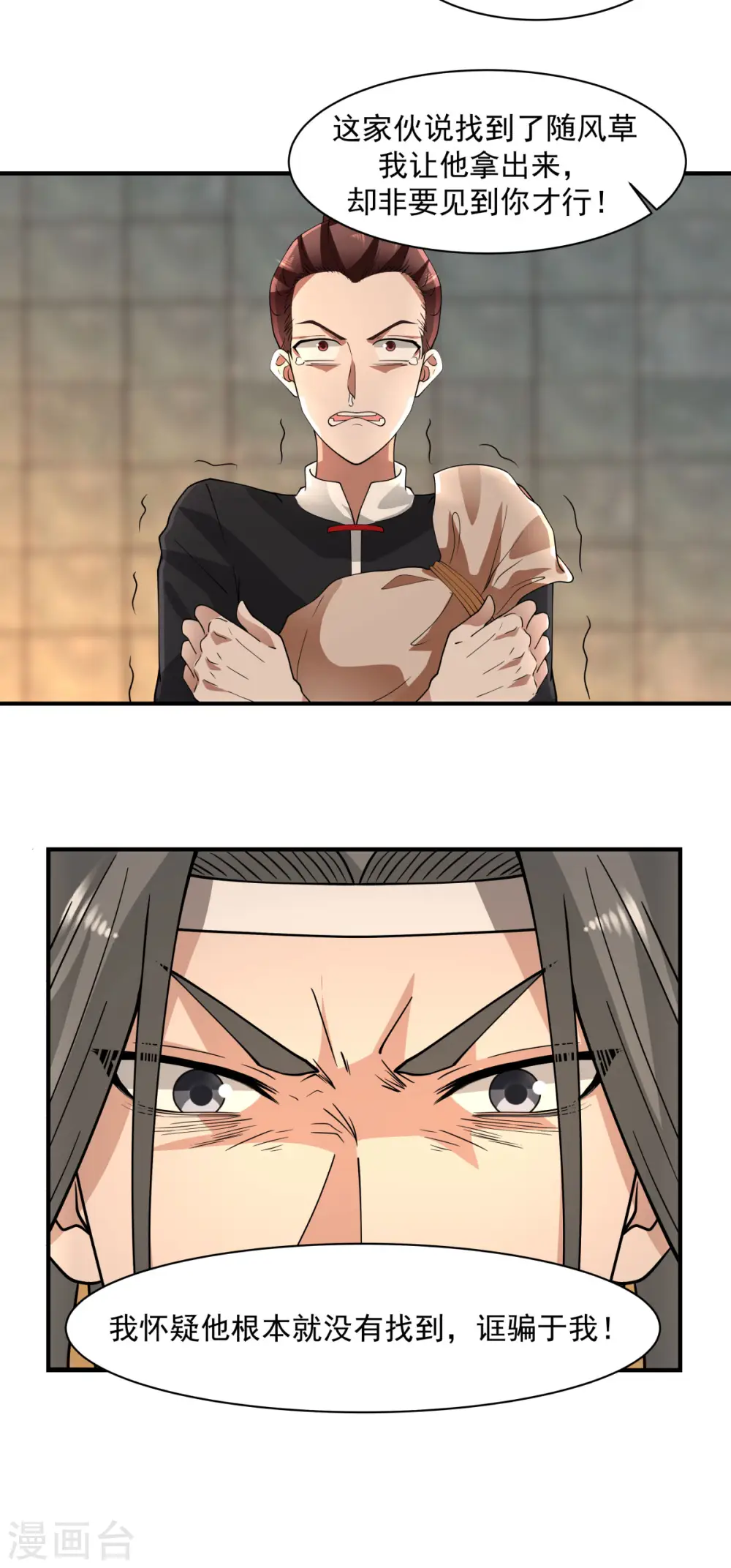第175话 神力印记17