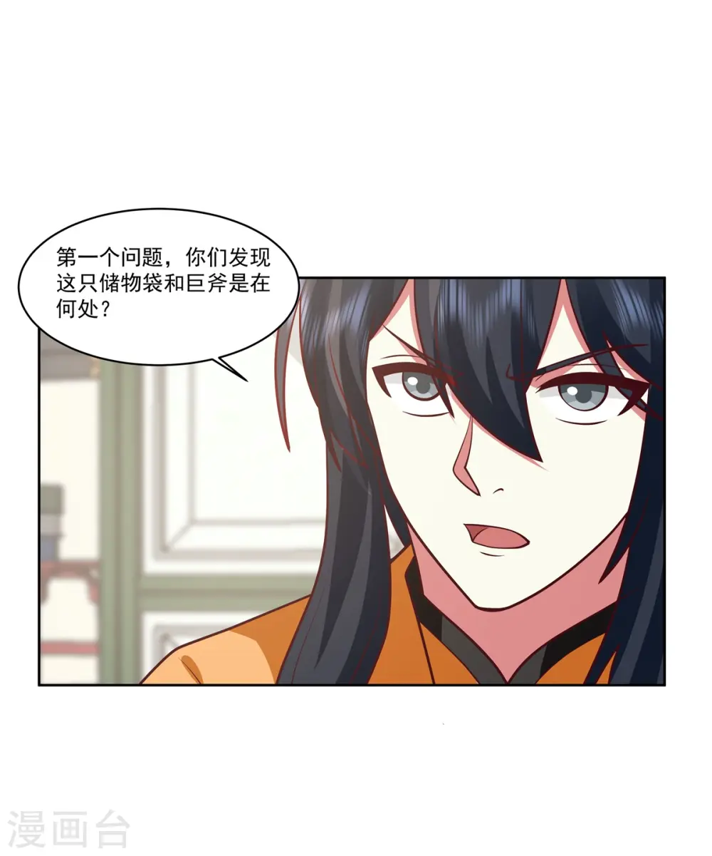 第351话 搜索2