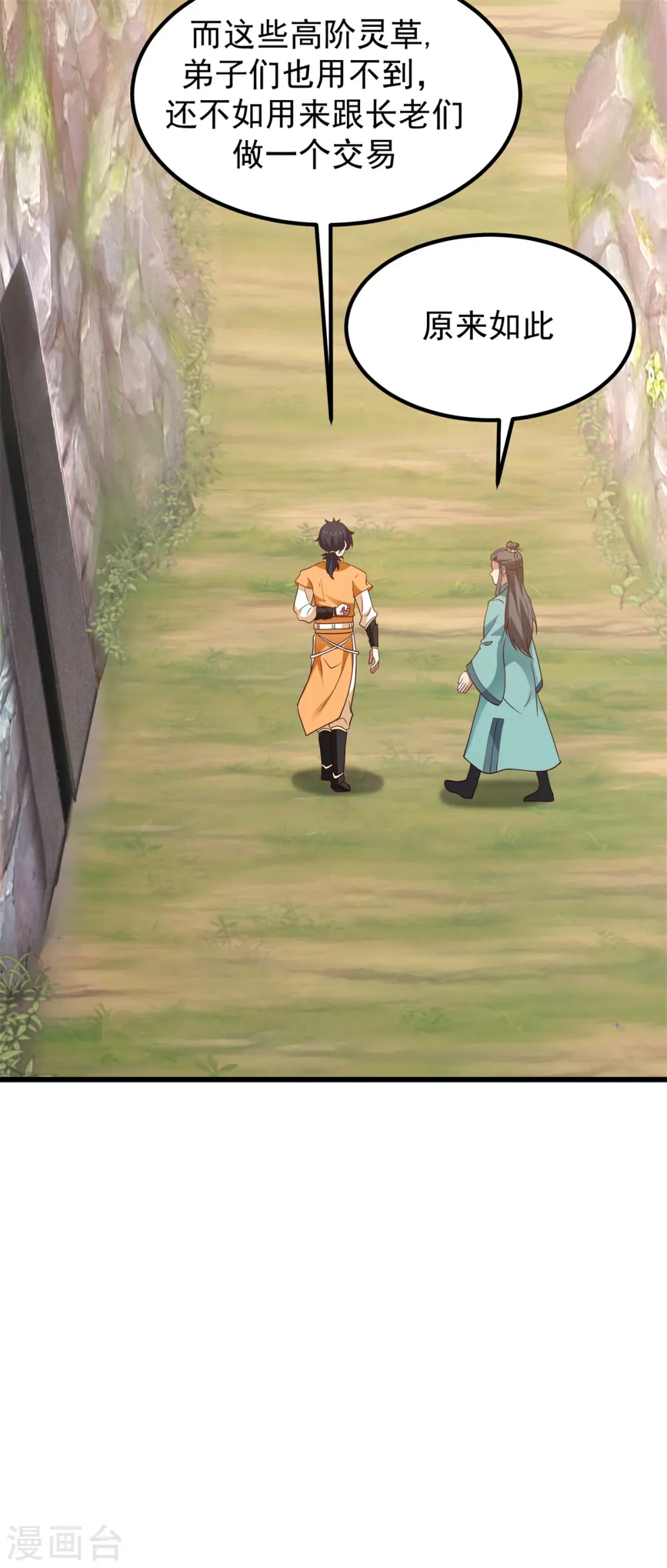 第304话 出关18