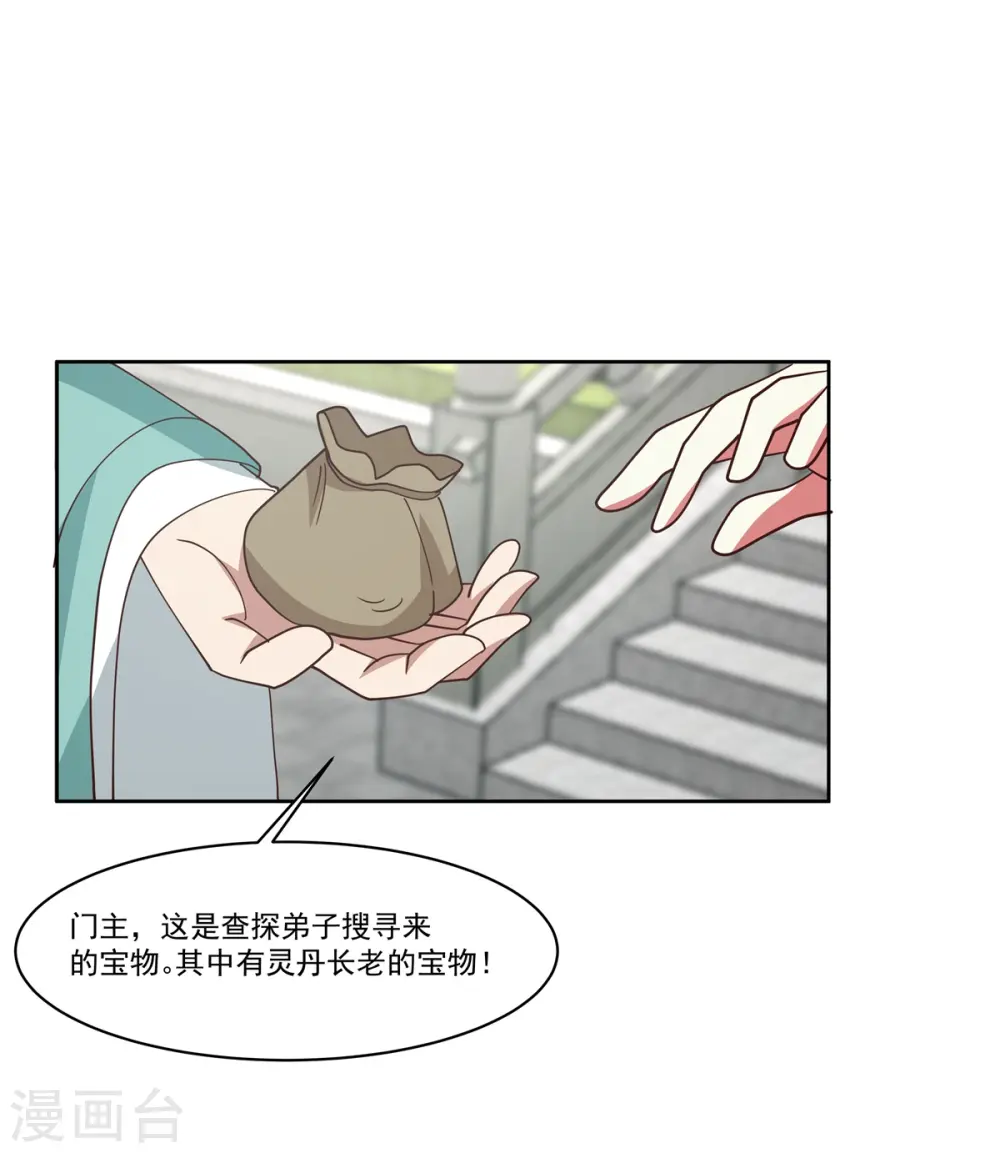 第348话 神秘令牌10