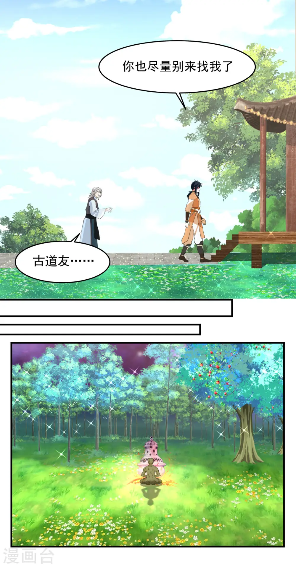 第169话 炼丹奇才19