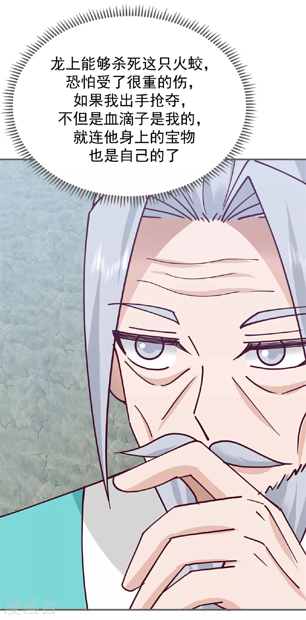 第373话 心思不纯19