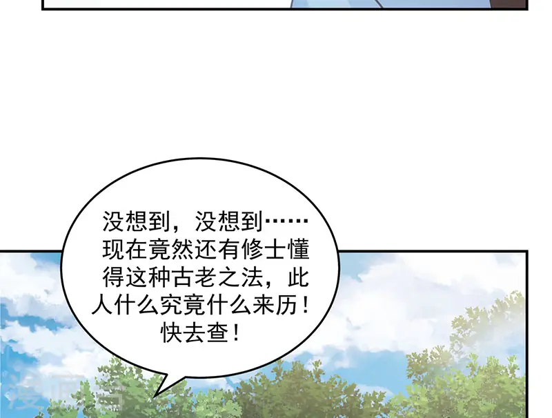 第112话 破阵30