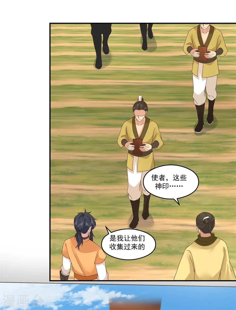 第278话 古神转世1