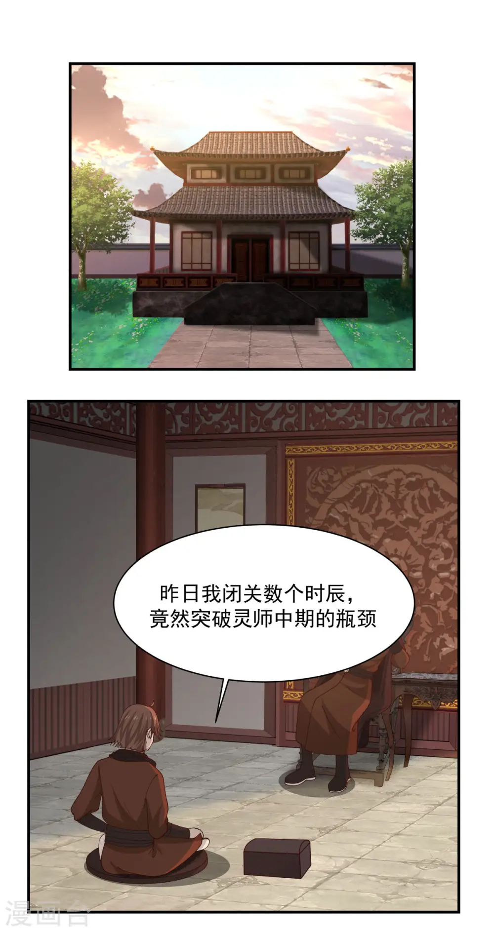 第179话 三年之期3