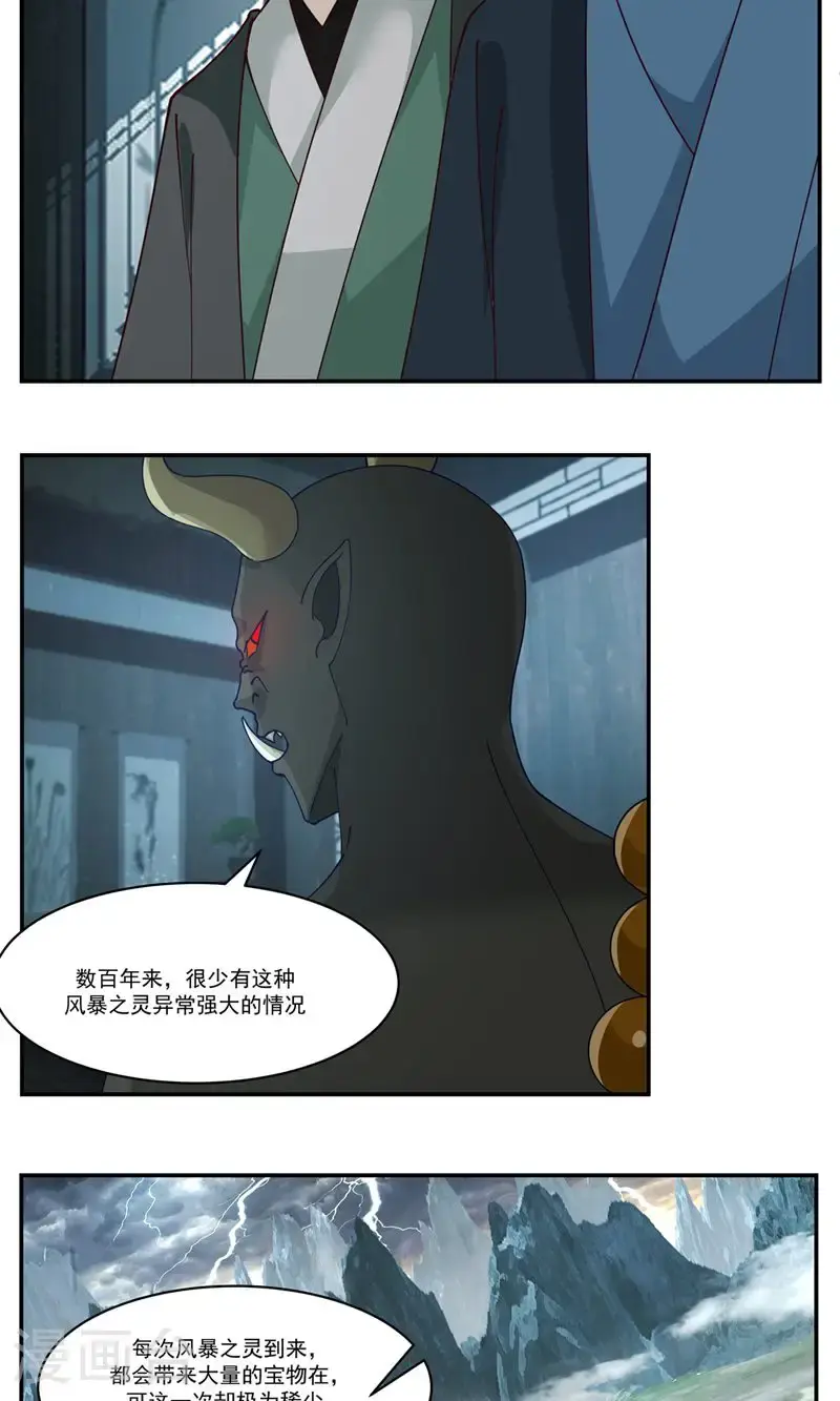 第404话 风暴之灵14