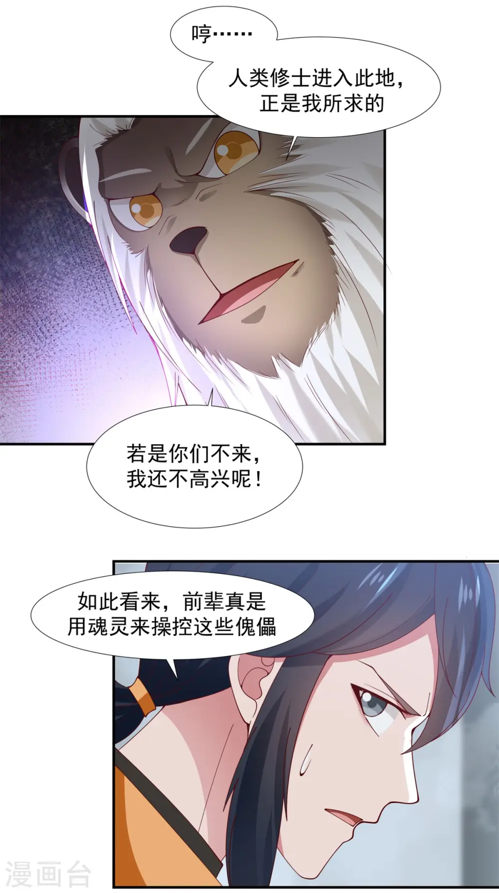 第147话 圣卵16