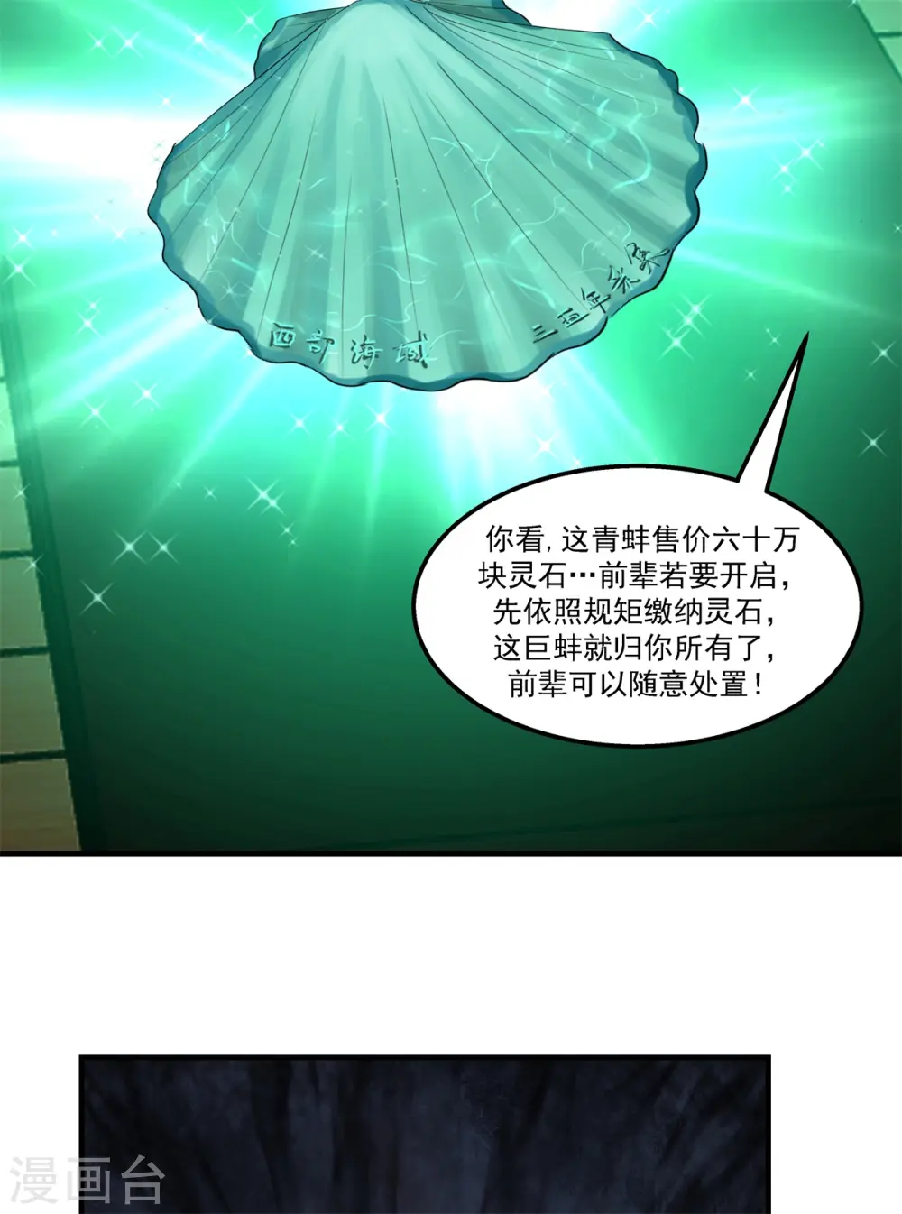 第287话 荡然一空7