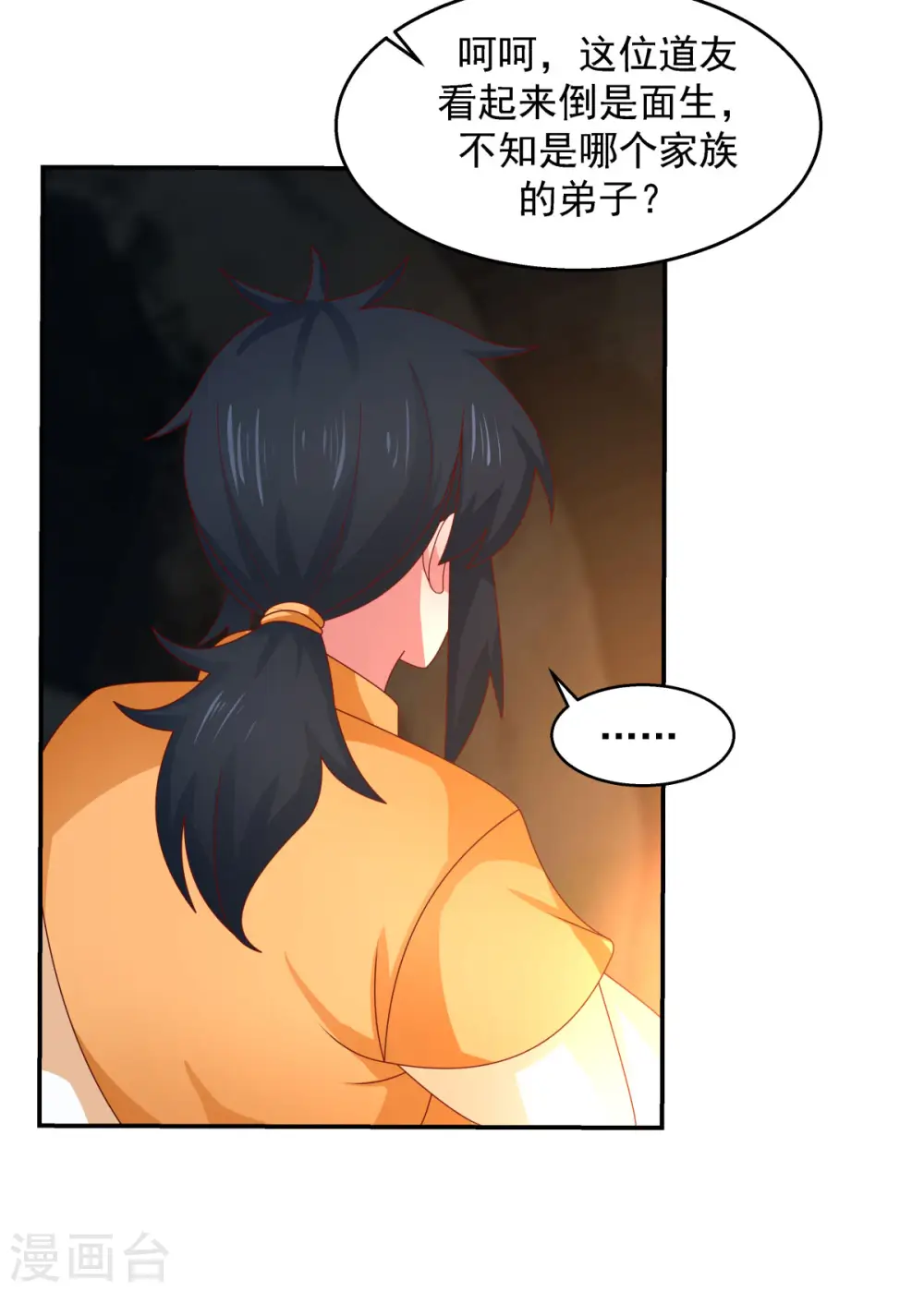 第240话 丹仙联盟2