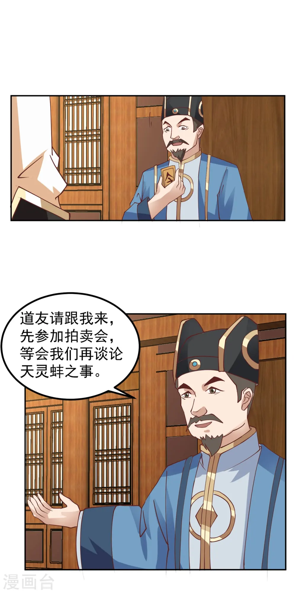 第316话 拍卖会开始4