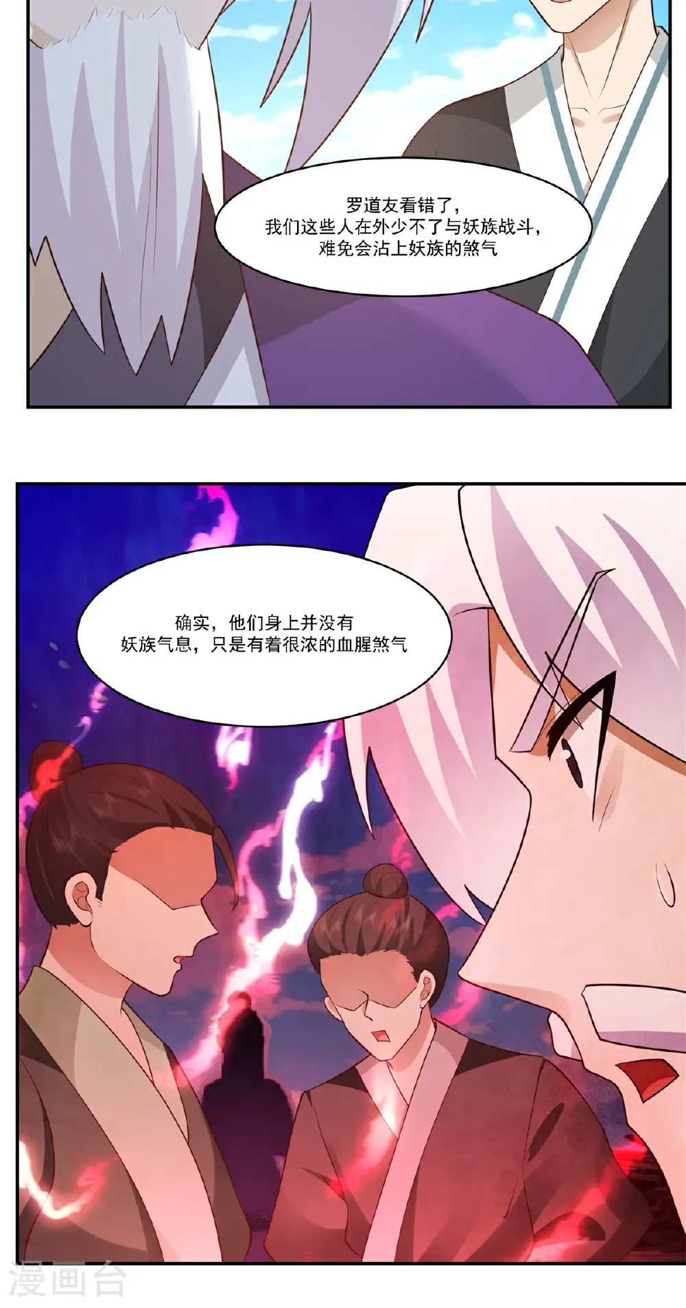 第451话 紫晶真相2