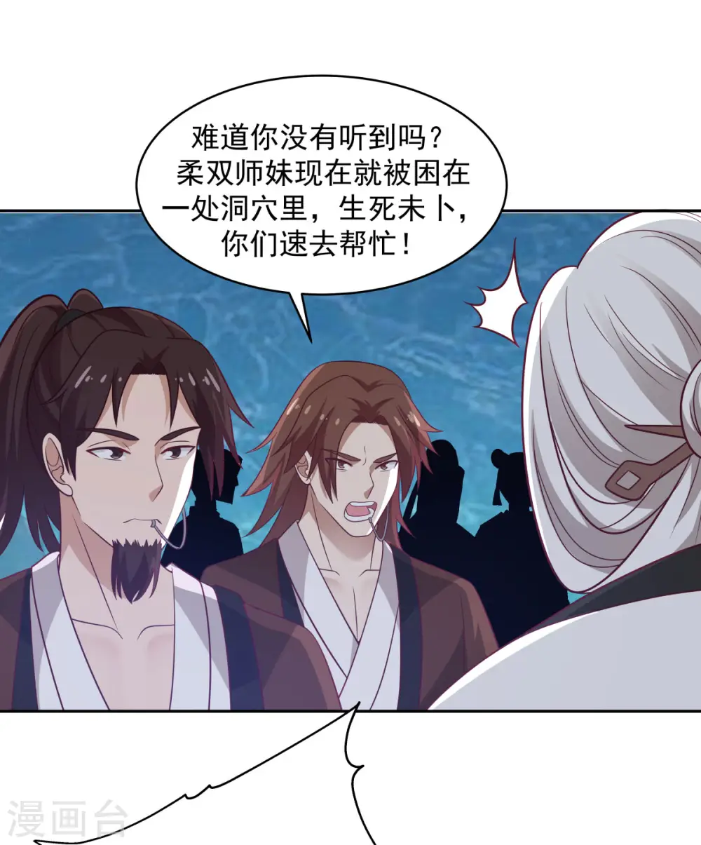 第144话 入洞18
